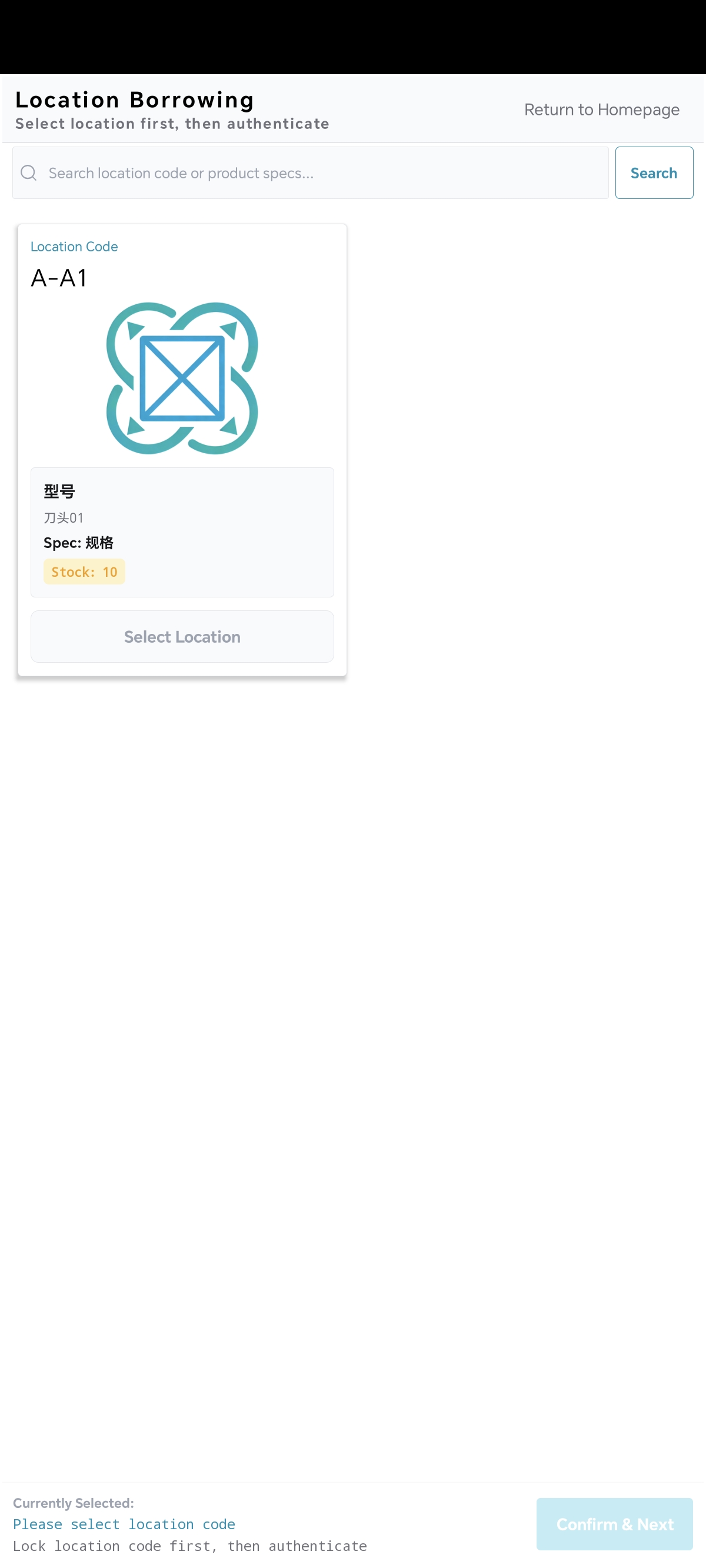 主图：货位选择页面