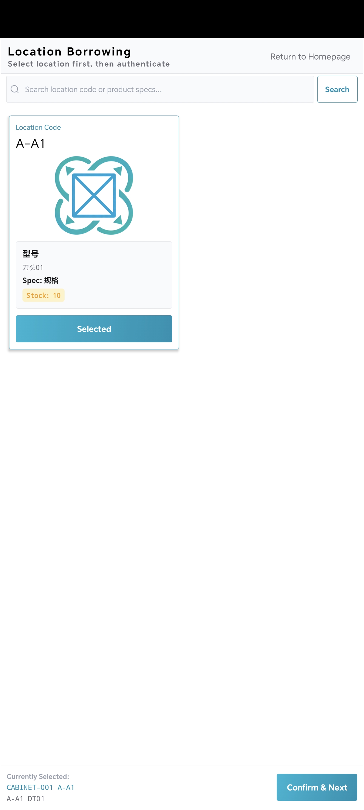 图 1：货位信息